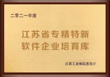 ·  南京市专精特新中小企业