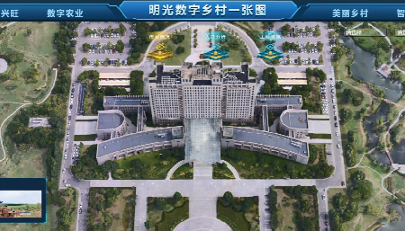 安徽省滁州市明光数字乡村平台