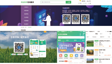 江苏省农垦社会化服务平台