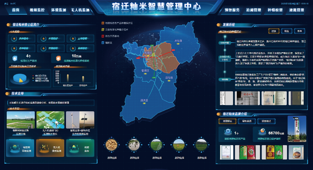 宿豫现代农业产业示范园区
