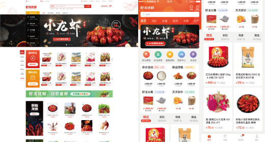 盱眙国家现代农业产业园品牌电商平台