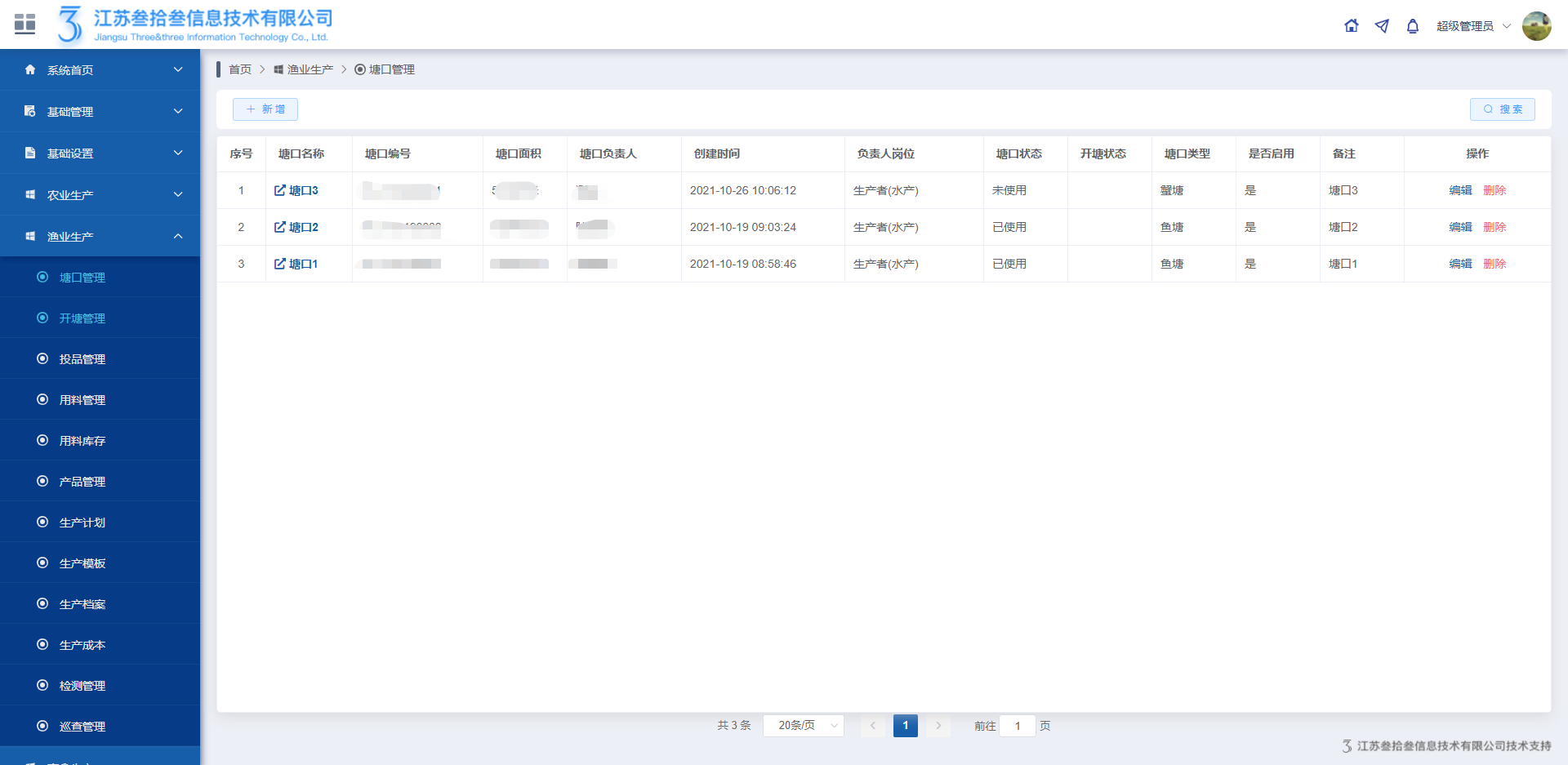 微信截图_20211103150235