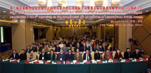 江苏叁拾叁受邀参加2018农业模型及其在现代可持续农业中的应用国际研讨会议