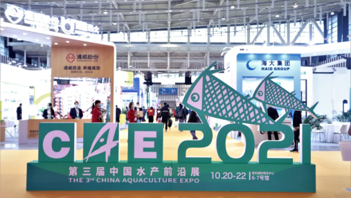 亮相展会，助力渔业丨江苏叁拾叁应邀参加第三届中国水产前沿展