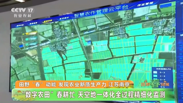 南京农业大学白马教学科研基地合作案例荣登央视，江苏叁拾叁提供技术支持