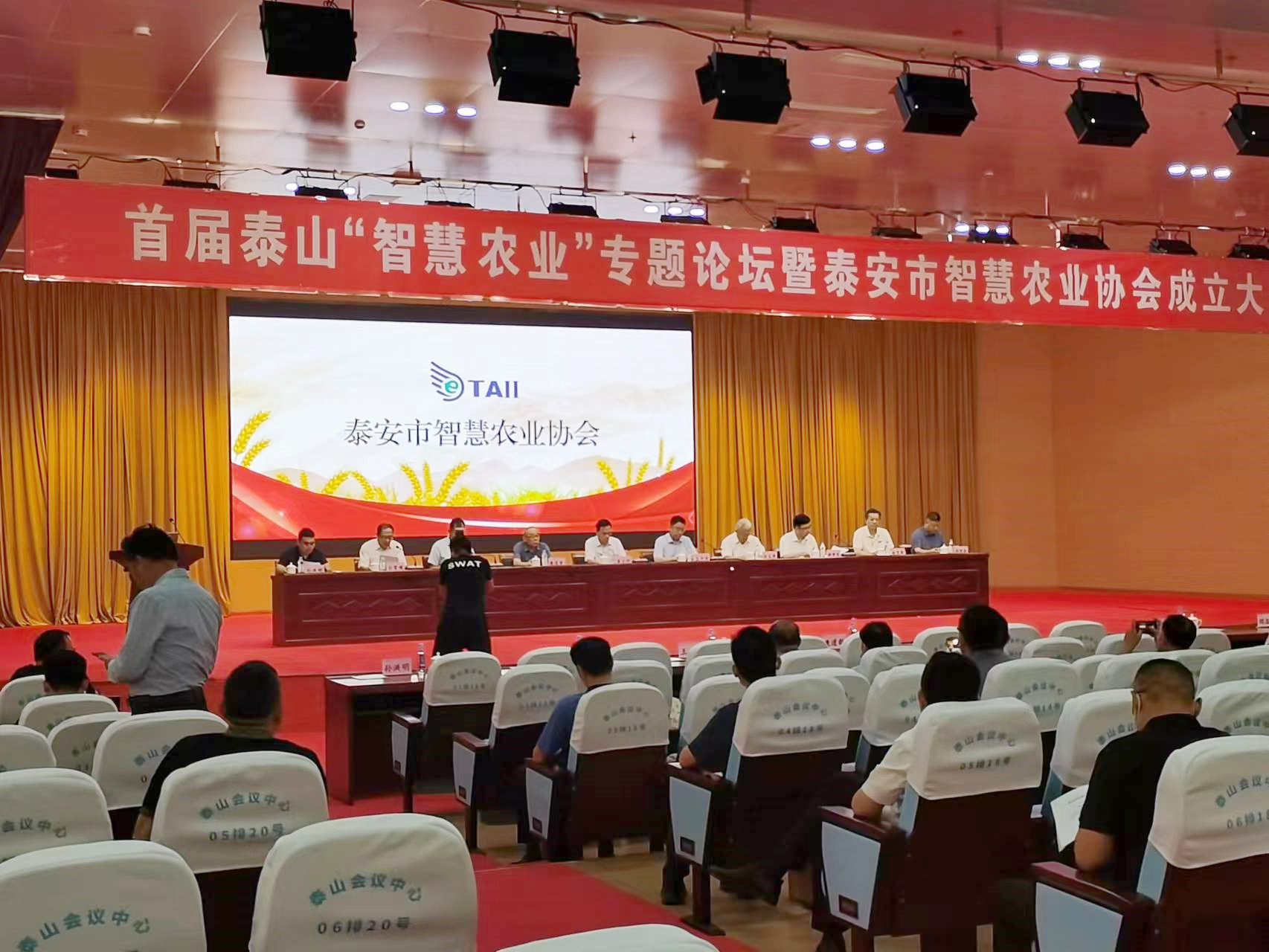 聚焦智慧农业发展丨江苏叁拾叁受邀出席首届泰山 