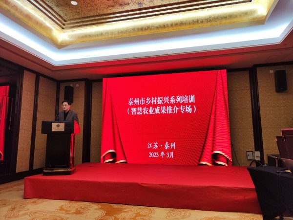 江苏叁拾叁助力泰州乡村振兴科技培训
