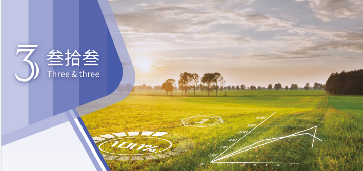 引数入农丨打造数字乡村大脑，赋能乡村未来建设！