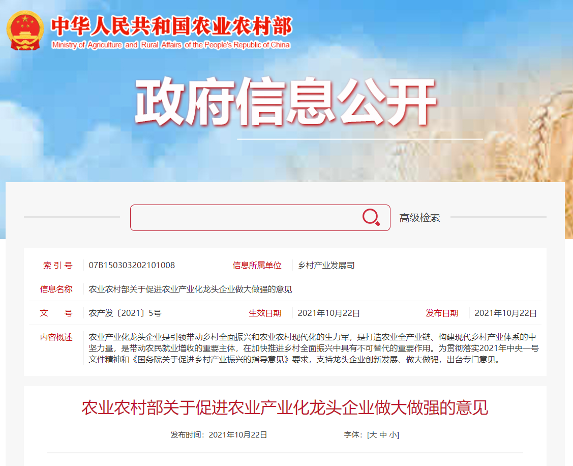 中央厨房+供应链业态，将农产品价值更大化！