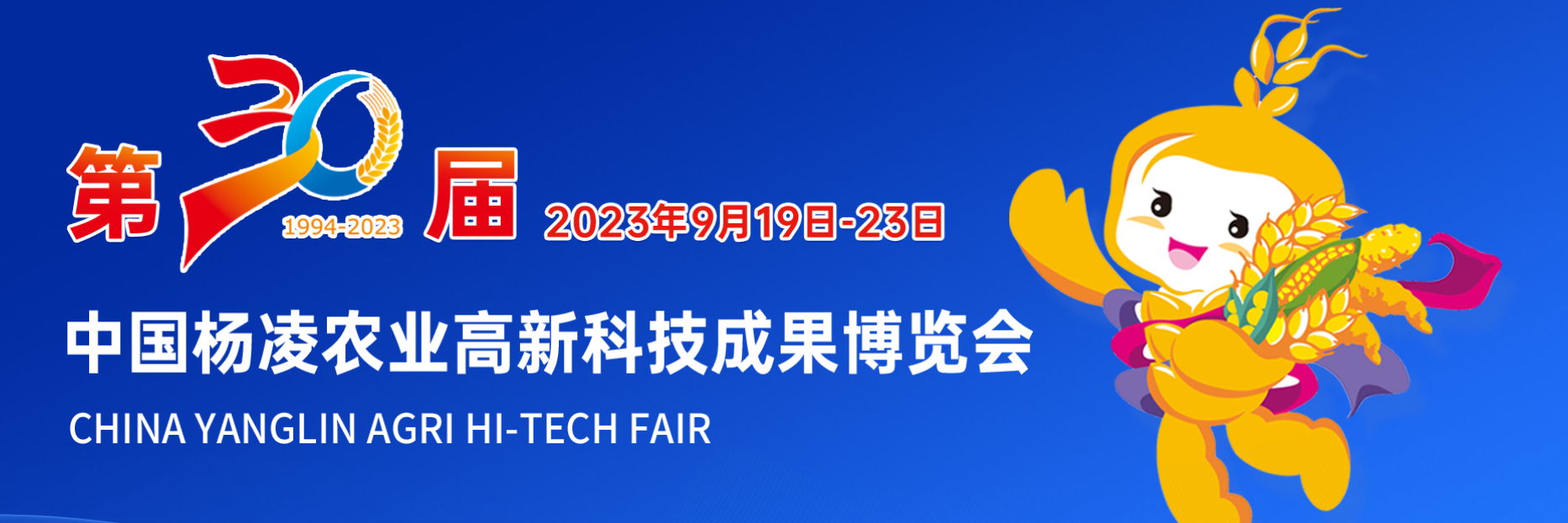 亮点纷呈丨江苏叁拾叁“重装”亮相第30届杨凌农高会！
