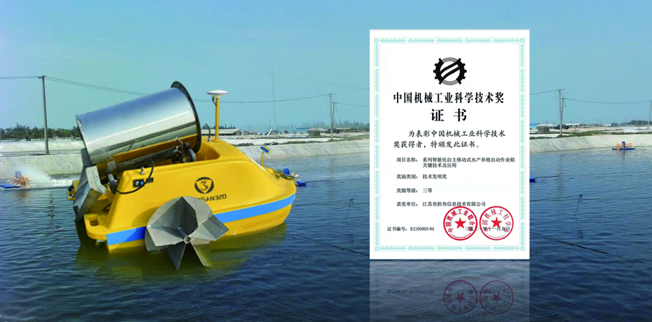 再添新彩丨江苏叁拾叁荣获中国机械工业科学技术奖！