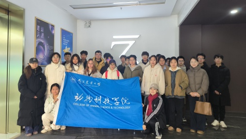 校企联合丨南京农业大学动物科技学院师生到江苏叁拾叁参观交流