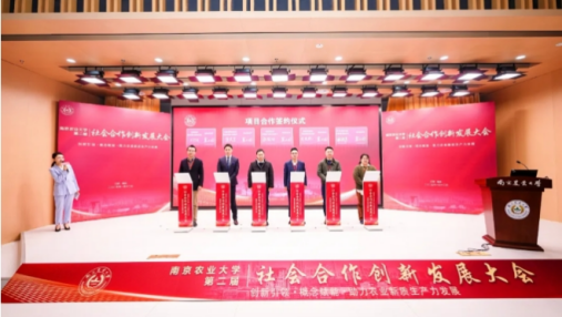携手共进丨江苏叁拾叁与南京农业大学签订产学研合作协议，开启合作新篇章