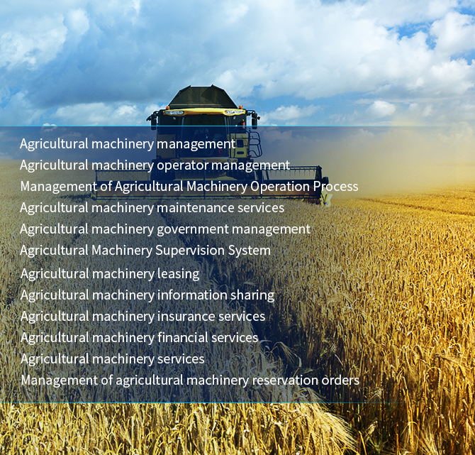 Agricultural machinery socialization platform