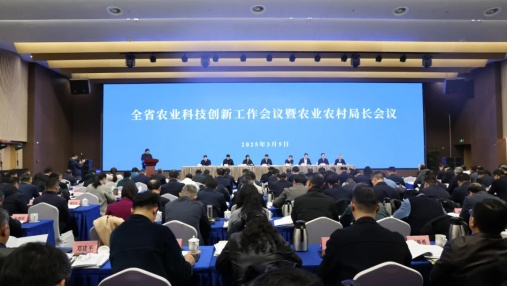 聚焦农业科技创新丨江苏叁拾叁受邀参加江苏省农业科技创新工作会议暨农业农村局长会议