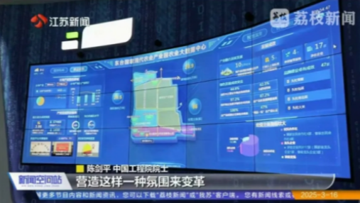 媒体聚焦 | 江苏叁拾叁两大项目亮相《江苏卫视》！