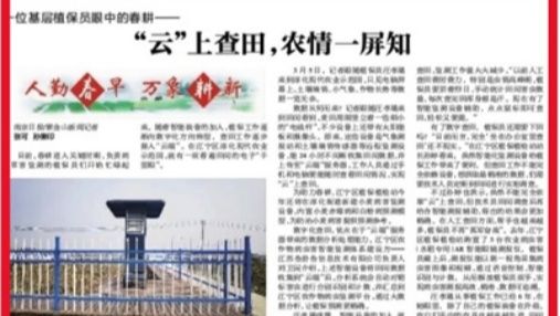 媒体聚焦 | 江苏叁拾叁项目获《南京日报》关注！