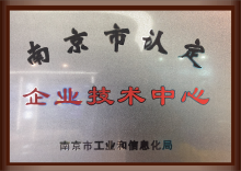 Nanjing Enterprise Technology Center