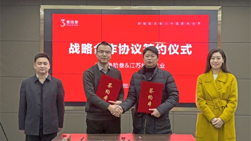 Jiangsu Three&Three has reached a strategic cooperation agreement with Jiangsu Green State Agriculture to jointly explore new blue ocean of agricultural AI technology