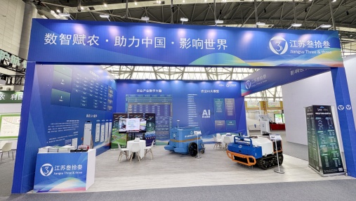 江苏叁拾叁亮相2025国际乡村发展创新博览会，以新质生产力引领乡村振兴新动力