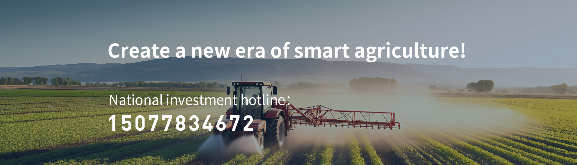 National investment call