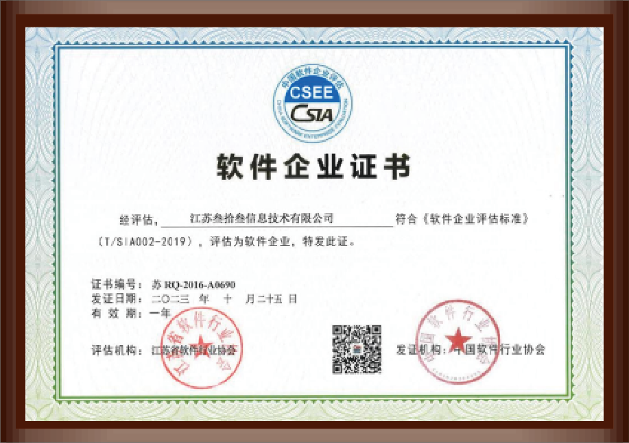 ·  Double Soft Enterprise