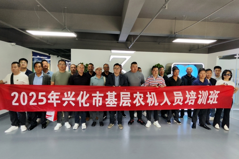 Jiangsu Three&Three Helps Xinghua City Grassroots Agricultural Machinery Personnel Training Course 