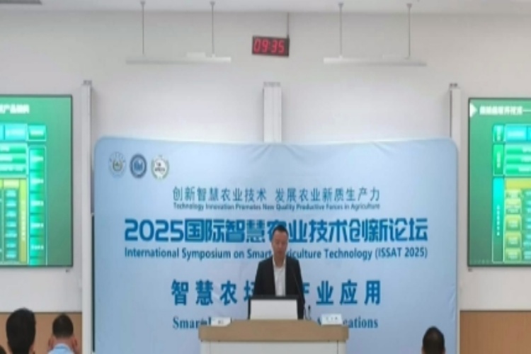 江苏叁拾叁参加2025国际智慧农业技术创新论坛