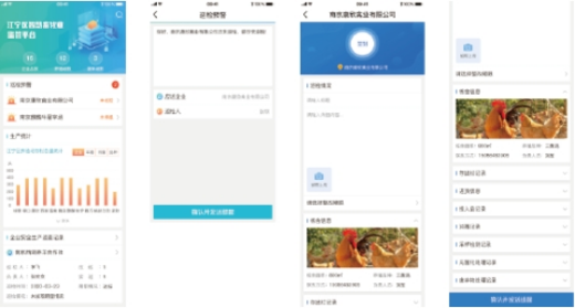 Jiangsu Province Agricultural Reclamation Social Service Platform