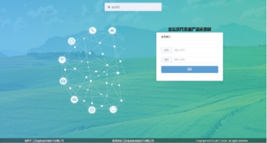 Big Data Backend of Jintan Modern Agricultural Industry Demonstration Park, Changzhou City, Jiangsu Province