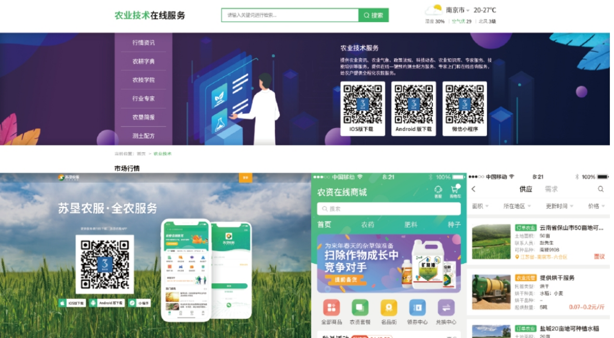Jiangsu Province Agricultural Reclamation Social Service Platform