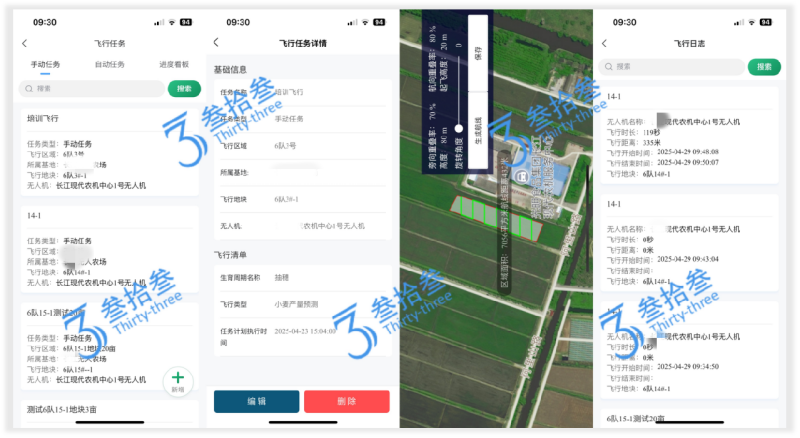 叁拾叁无人机机场无人值守分析平台2
