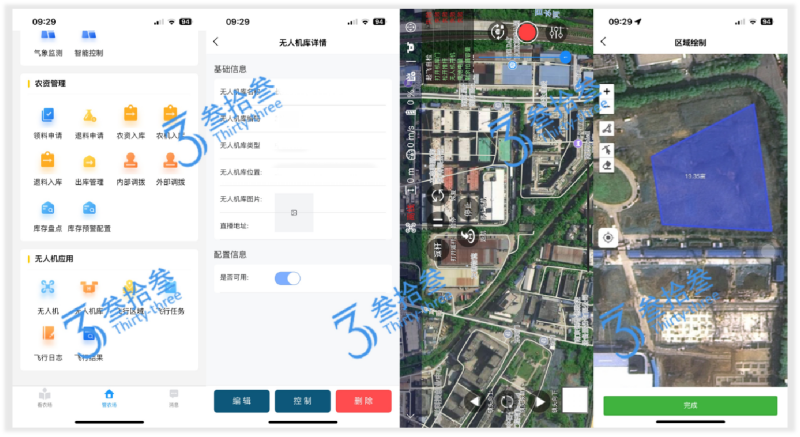 叁拾叁无人机机场无人值守分析平台1