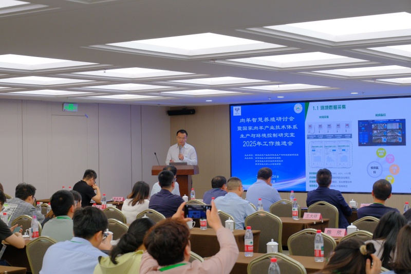 Liu Weimin, General Manager of Jiangsu Three&three, was invited to attend the Smart Sheep Breeding Seminar and the 2025 Work Promotion Meeting of the National Sheep Industry Technology System Production2