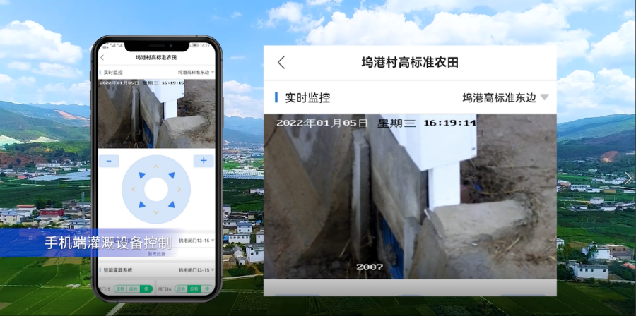 江苏叁拾叁智慧农业灌溉4