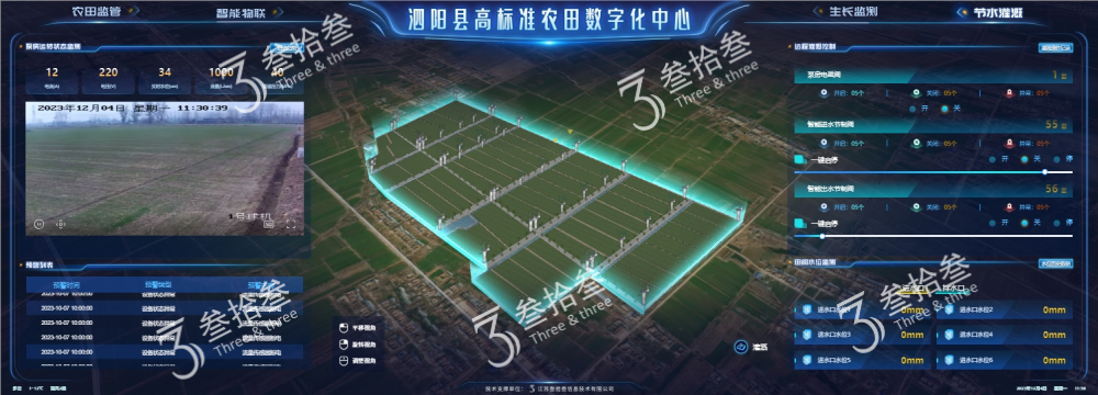 江苏叁拾叁智慧灌溉一张图