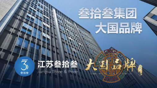 新华网聚焦丨江苏叁拾叁，以科技之光点亮智慧农业新征程