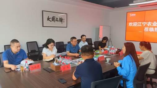 Lv Jinming, Director of Agriculture and Rural Affairs Bureau of Jiangning District, Nanjing, and his delegation visited Jiangsu Three&three for inspection and exchange
