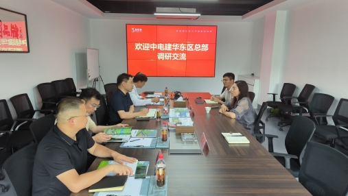 The East China Regional Inspection Team of China Electric Power Construction Group visited Jiangsu Three&three to explore new opportunities for smart agriculture