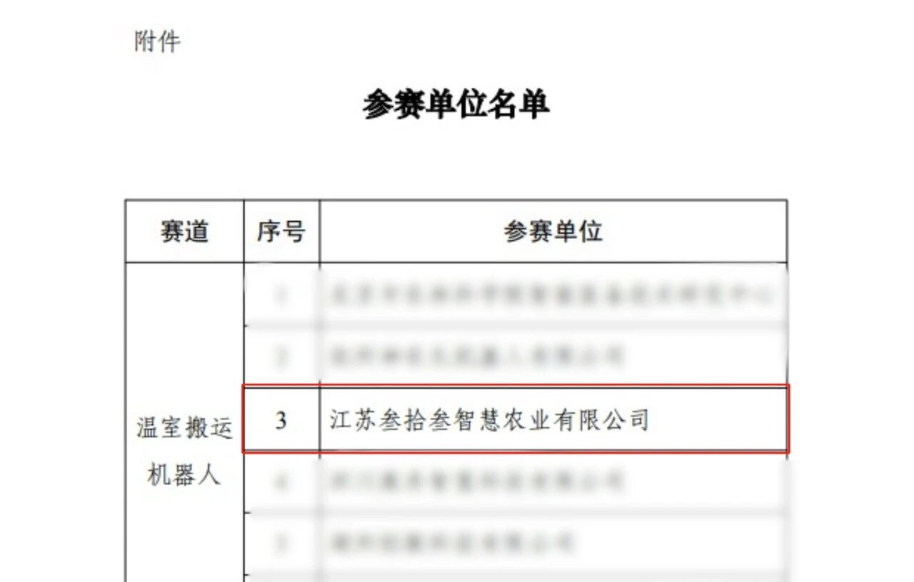 温室搬运机器人2