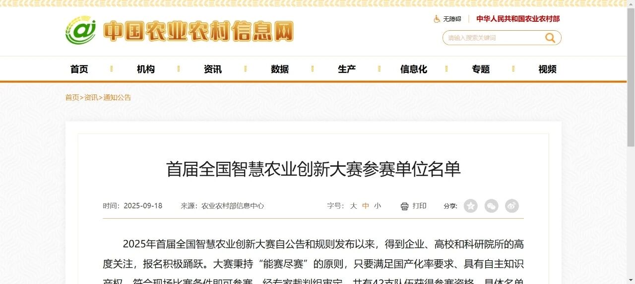 温室搬运机器人1