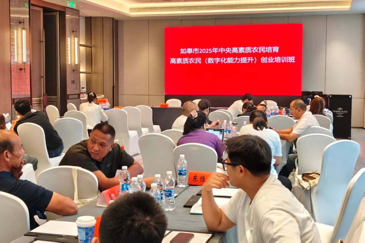 培训动态丨江苏叁拾叁助力2025年中央高素质农民培育、高素质农民创业培训班(数字化技能应用能力提升培训班)