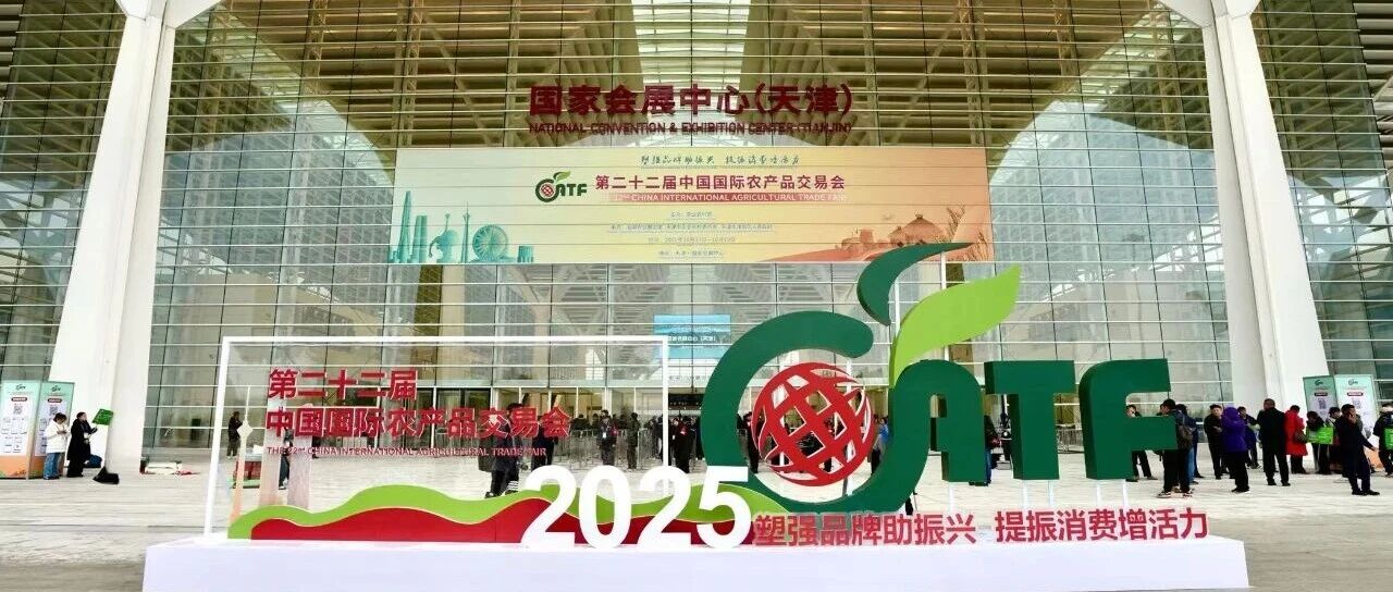 行业聚焦丨江苏叁拾叁亮相第二十二届中国国际农产品交易会，智慧农业技术引关注