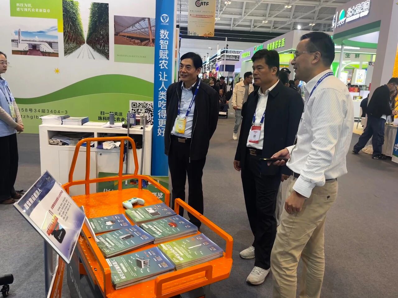 中国国际农产品交易会6