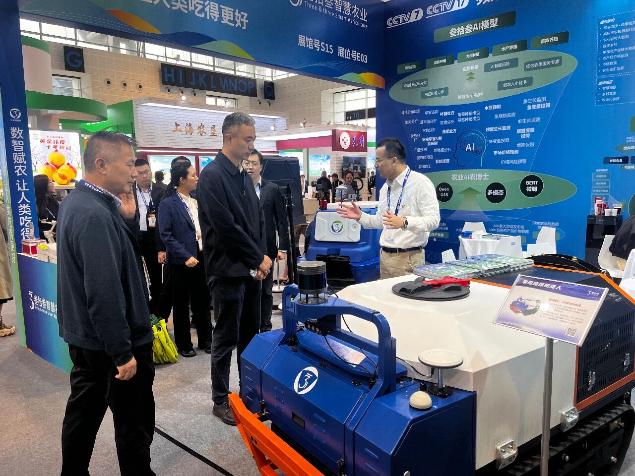 中国国际农产品交易会3