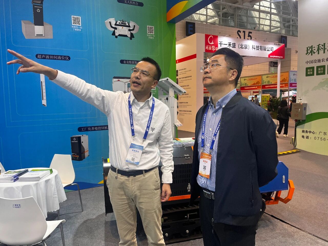 中国国际农产品交易会4