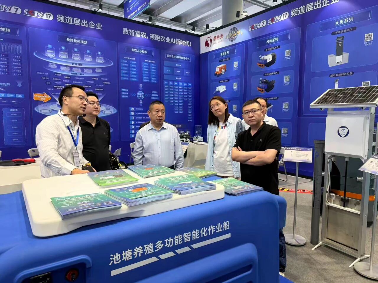 2025智慧农业博览会4