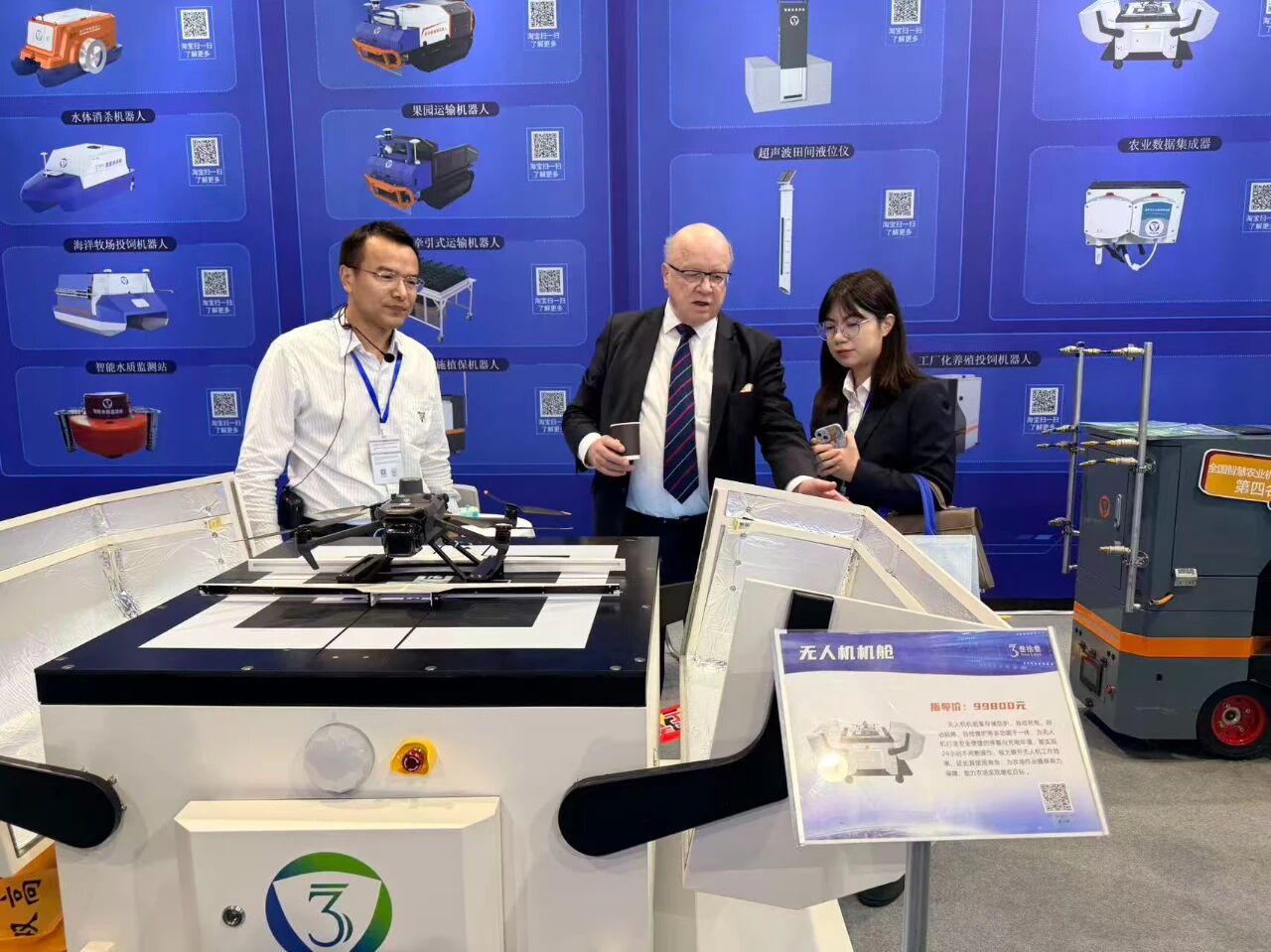 2025智慧农业博览会6