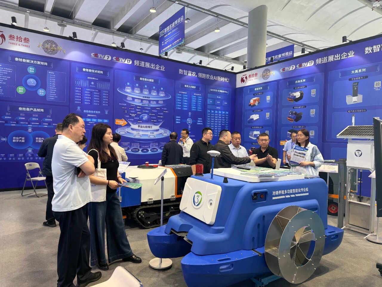 2025智慧农业博览会3