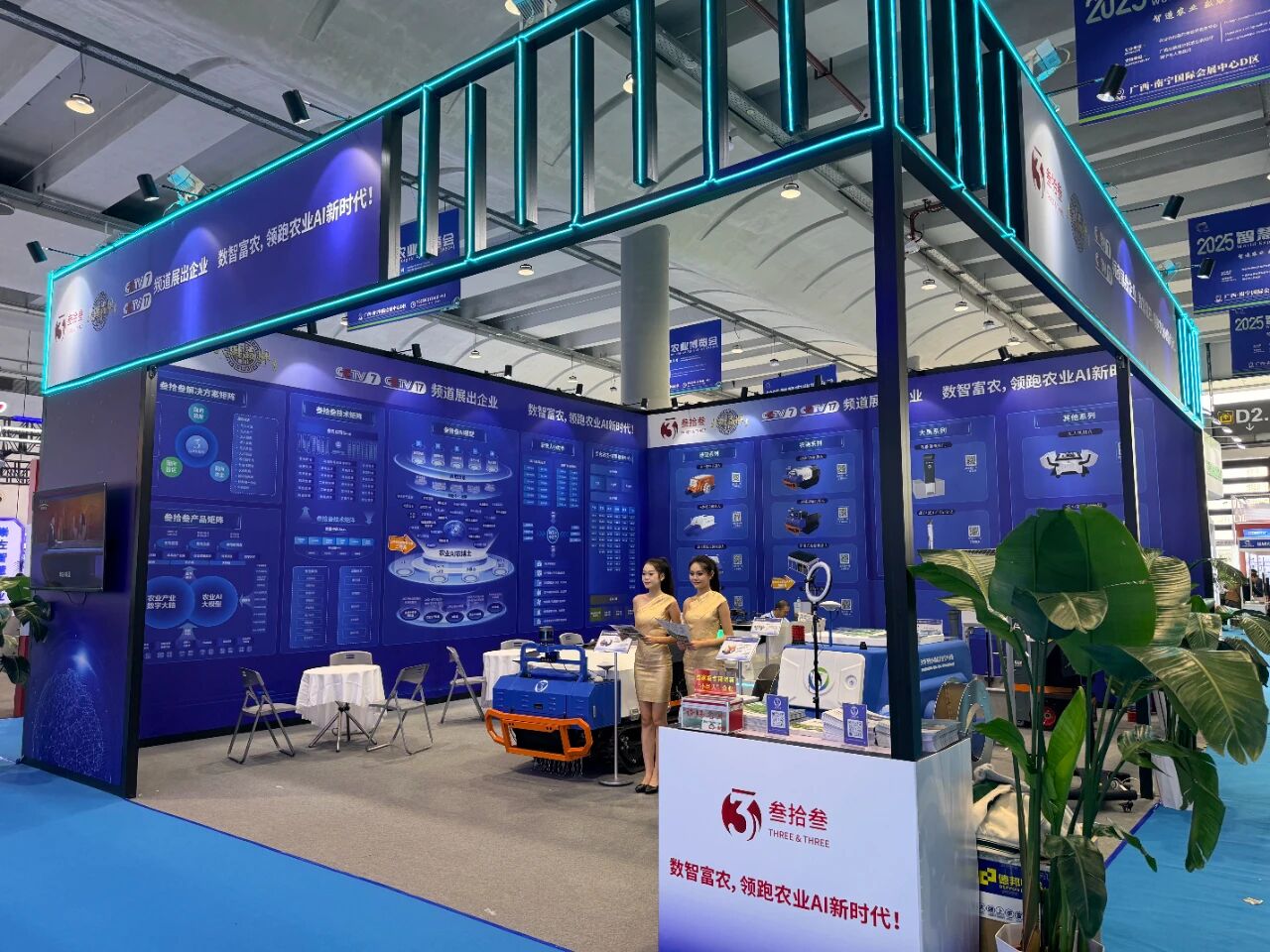 创新领航丨江苏叁拾叁亮相2025智慧农业博览会，以数智技术赋能农业创新